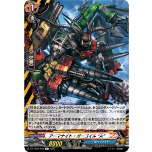 画像: アーマナイト・ガーゴイル “A”