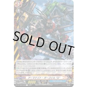 画像: アーマナイト・ガーゴイル “A”