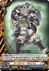 画像: アーマナイト・サキュバス