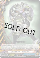 画像: アーマナイト・サキュバス