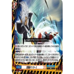 画像: 怒裏留バンカー!!