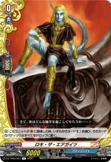 画像: ロキ・ザ・エアガイツ