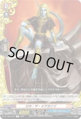 画像: ロキ・ザ・エアガイツ