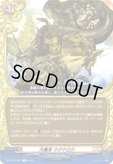 画像: 大魔法 ラグナロク