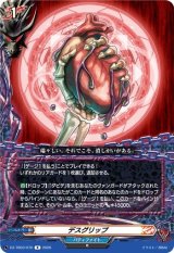 画像: デスグリップ