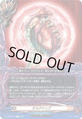 画像: デスグリップ