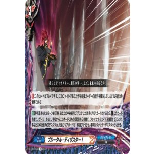 画像: ブルータル・ディザスター！