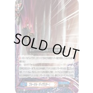 画像: ブルータル・ディザスター！