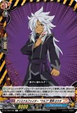 画像: クリミナルファイター“ウルフ” 荒神 ロウガ