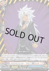 画像: クリミナルファイター“ウルフ” 荒神 ロウガ