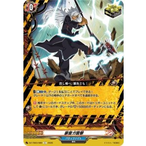 画像: 豪雷ガ震撃