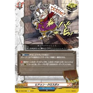 画像: ヒドゥン・クロスボゥ