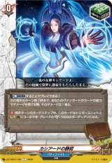 画像: カシアードの静寂