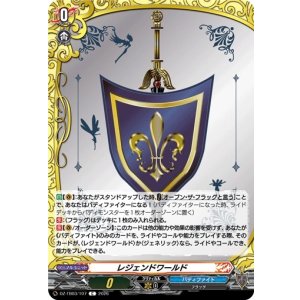 画像: レジェンドワールド
