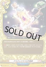 画像: アスクレピオスの万能薬