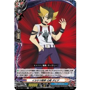 画像: イカサマ戦術 山崎 ダビデ