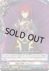 画像: 独自の信念 グレムリン