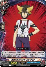 画像: 悪意に満ちた少年 山崎 ダビデ