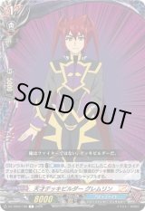 画像: 天才デッキビルダー グレムリン