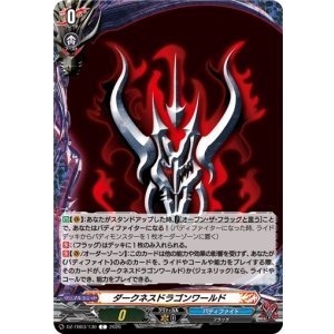 画像: ダークネスドラゴンワールド