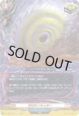 画像: ギロチンカッター