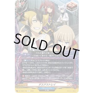 画像: デスアストレイ