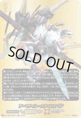 画像: 【バディレア】アーマナイト・ケルベロス “A”