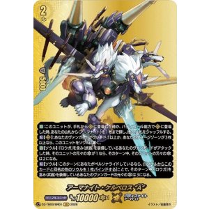 画像: 【バディレア】アーマナイト・ケルベロス “A”