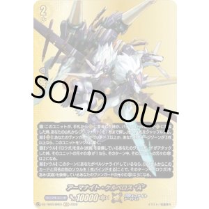 画像: 【バディレア】アーマナイト・ケルベロス “A”