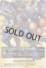 画像: 【バディレア】アーマナイト・デーモン