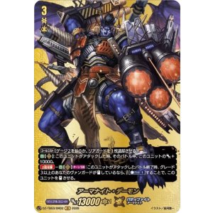 画像: 【バディレア】アーマナイト・デーモン