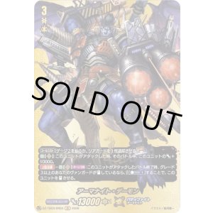 画像: 【バディレア】アーマナイト・デーモン