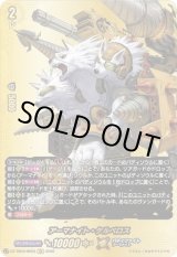 画像: 【バディレア】アーマナイト・ケルベロス