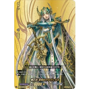 画像: 【バディレア】戦乙女 全知のアルヴィドル