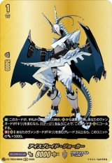 画像: 【バディレア】アイスブレイド・ジョーカー
