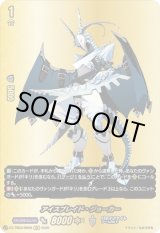 画像: 【バディレア】アイスブレイド・ジョーカー