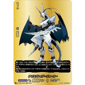 画像: 【バディレア】アイスブレイド・ジョーカー