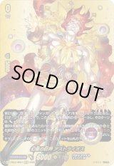 画像: 【バディレア】幻星の巨神 アストライオス