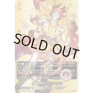 画像: 【バディレア】幻星の巨神 アストライオス