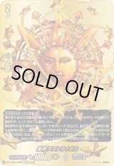 画像: 【バディレア】星神 アストライオス