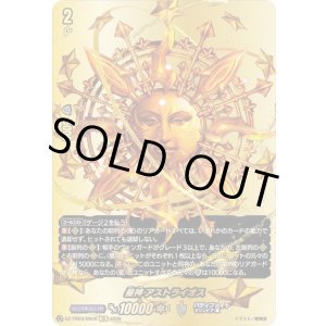 画像: 【バディレア】星神 アストライオス
