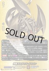 画像: 【バディレア】死竜 デスゲイズ・ドラゴン