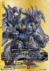 画像: 【バディレア】極牢獄 ツーヴィンガー