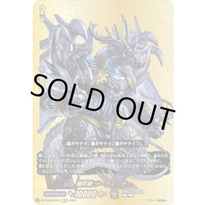 画像: 【バディレア】極牢獄 ツーヴィンガー