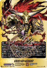 画像: 【バディレア】デスルーラー ガロウズ