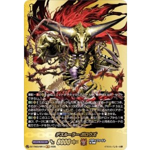 画像: 【バディレア】デスルーラー ガロウズ