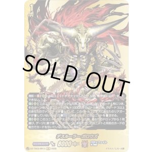 画像: 【バディレア】デスルーラー ガロウズ