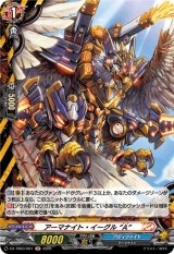 画像: 【ホロ】アーマナイト・イーグル “A”