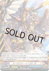 画像: 【ホロ】アーマナイト・イーグル “A”