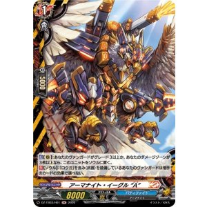 画像: 【ホロ】アーマナイト・イーグル “A”
